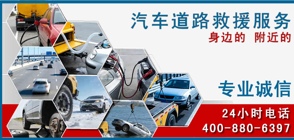 忠县汽车道路救援