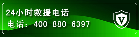 忠县汽车救援电话