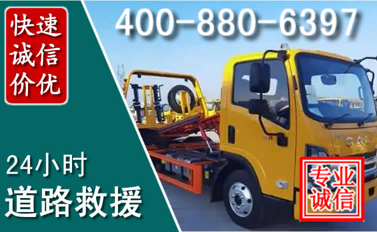 忠县道路救援电话 (8).jpg 忠县道路救援电话 (8).jpg